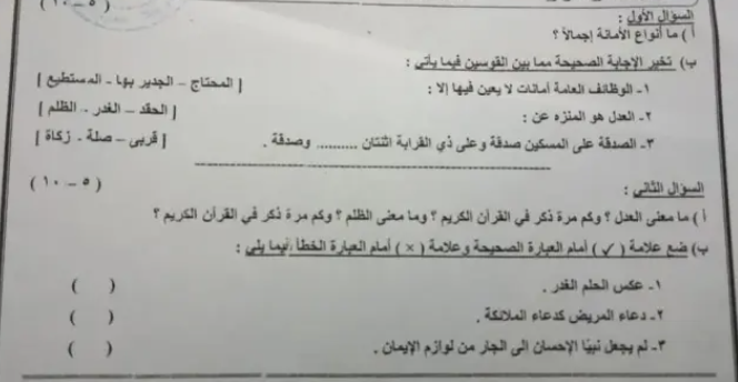 امتحانات ثقافة اسلامية2 امتحانات ثقافة اسلامية2